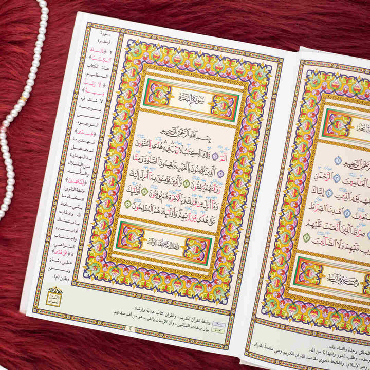 Mushaf Muallim Al-Tarteel Al-Mufassar | Standard Size Quran with Tajweed Rules and Comprehensive Explanation –  17×24 cm
