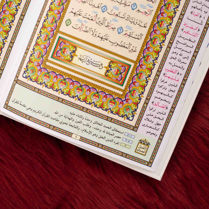 Mushaf Muallim Al-Tarteel Al-Mufassar | Standard Size Quran with Tajweed Rules and Comprehensive Explanation –  17×24 cm