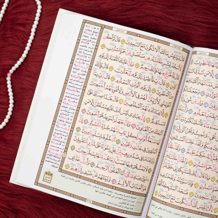 Mushaf Muallim Al-Tarteel Al-Mufassar | Standard Size Quran with Tajweed Rules and Comprehensive Explanation –  17×24 cm