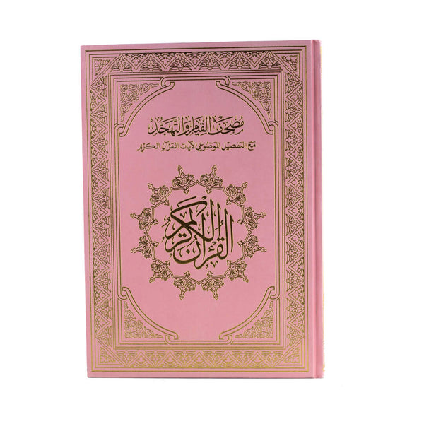 Mushaf for Quranic Study with Al-Tafseel Al-Mawdu’i of Quranic Verses | Large Size for In-Depth Learning – 25×35 cm
