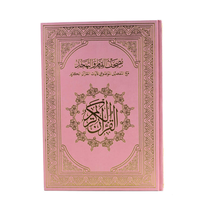Mushaf for Quranic Study with Al-Tafseel Al-Mawdu’i of Quranic Verses | Large Size for In-Depth Learning – 25×35 cm