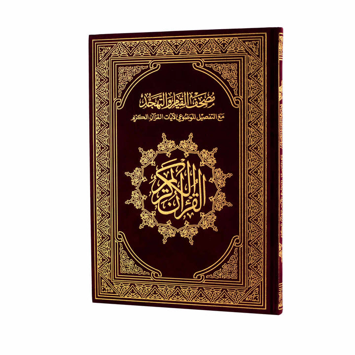 Mushaf for Quranic Study with Al-Tafseel Al-Mawdu’i of Quranic Verses | Large Size for In-Depth Learning – 25×35 cm