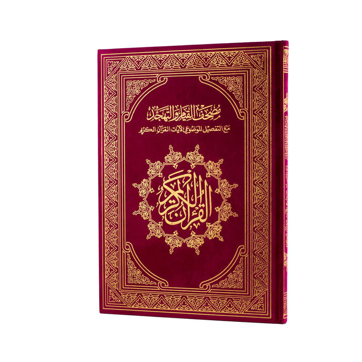 Mushaf for Quranic Study with Al-Tafseel Al-Mawdu’i of Quranic Verses | Large Size for In-Depth Learning – 25×35 cm
