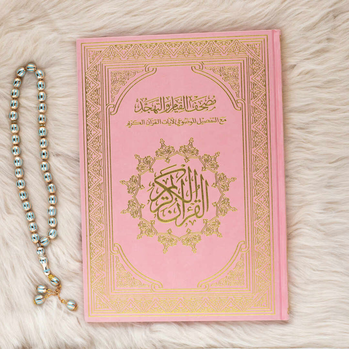 Mushaf for Quranic Study with Al-Tafseel Al-Mawdu’i of Quranic Verses | Large Size for In-Depth Learning – 25×35 cm