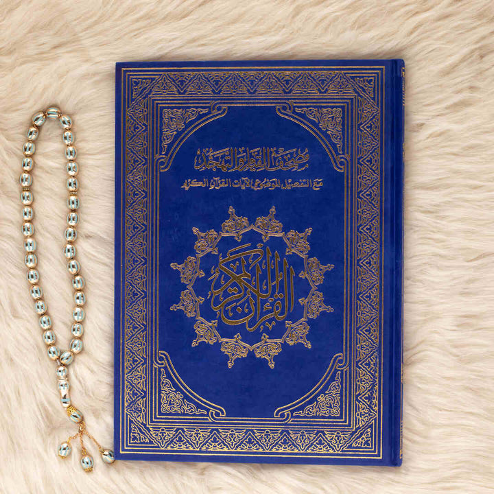 Mushaf for Quranic Study with Al-Tafseel Al-Mawdu’i of Quranic Verses | Large Size for In-Depth Learning – 25×35 cm