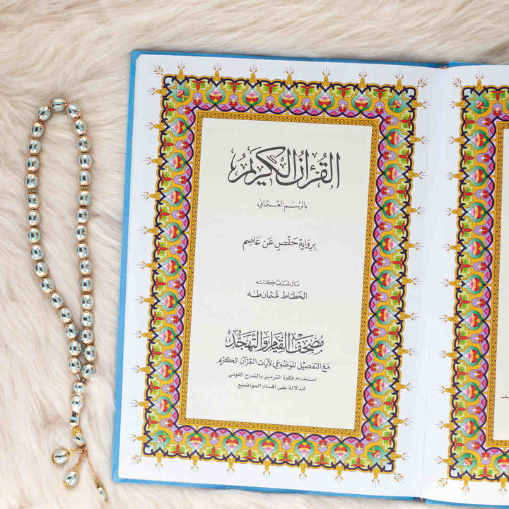 Mushaf for Quranic Study with Al-Tafseel Al-Mawdu’i of Quranic Verses | Large Size for In-Depth Learning – 25×35 cm
