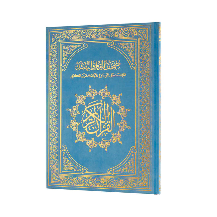 Mushaf for Quranic Study with Al-Tafseel Al-Mawdu’i of Quranic Verses | Large Size for In-Depth Learning – 25×35 cm