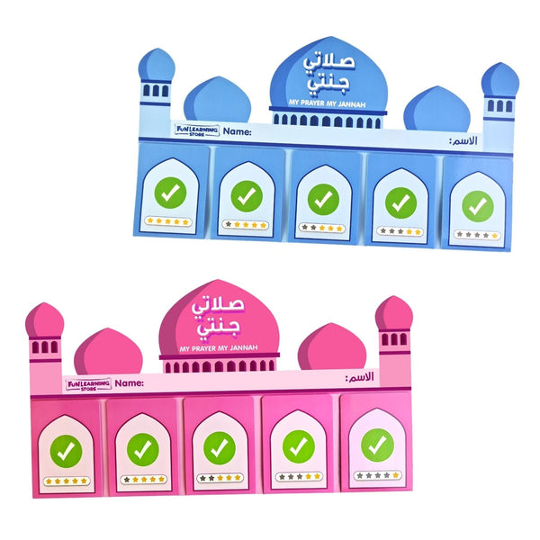 My Prayer My Jannah - Interactive Prayer Reward Chart for Kids