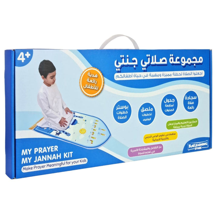 My Prayer My Jannah Set for Boys | Interactive Prayer Learning Kit