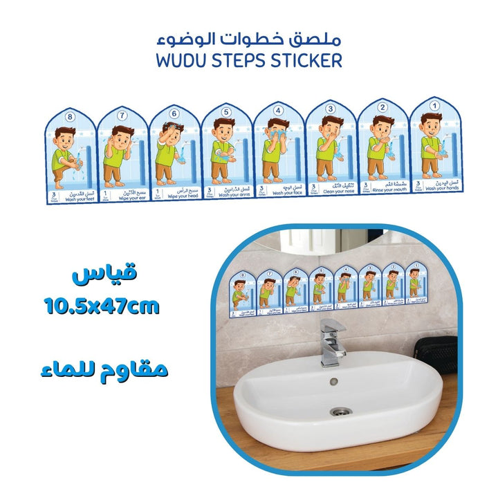 My Prayer My Jannah Set for Boys | Interactive Prayer Learning Kit