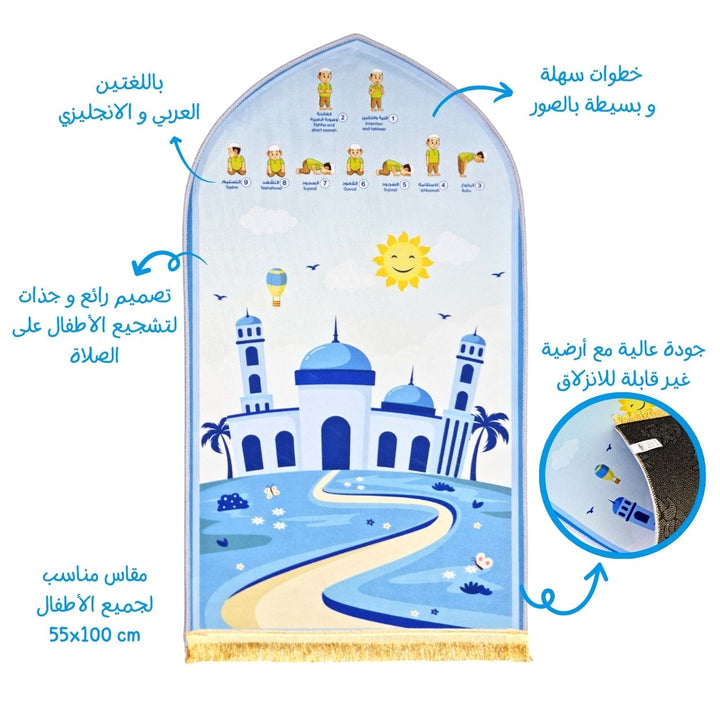 My Prayer My Jannah Set for Boys | Interactive Prayer Learning Kit