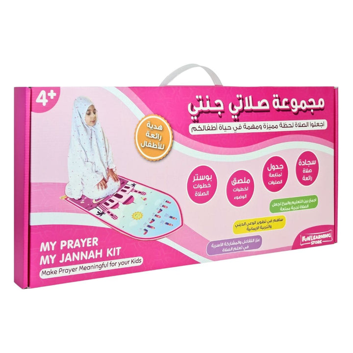 My Prayer My Jannah Set for Kids | Engaging Prayer Learning Kit for Girls