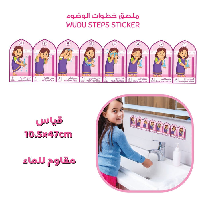 My Prayer My Jannah Set for Kids | Engaging Prayer Learning Kit for Girls
