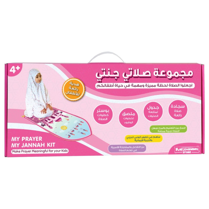 My Prayer My Jannah Set for Kids | Engaging Prayer Learning Kit for Girls