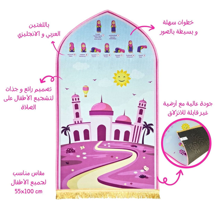 My Prayer My Jannah Set for Kids | Engaging Prayer Learning Kit for Girls