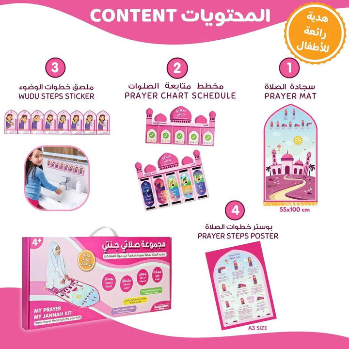 My Prayer My Jannah Set for Kids | Engaging Prayer Learning Kit for Girls