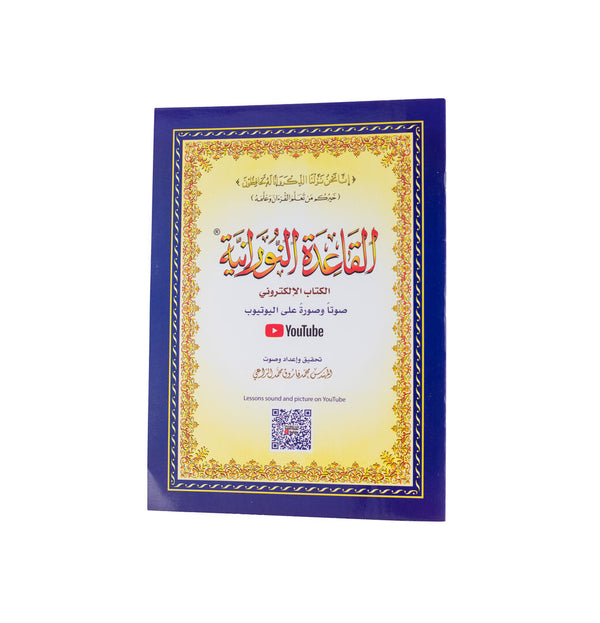 Nurani Qaida with QR - Learn Quranic Tajweed Easily and Quickly