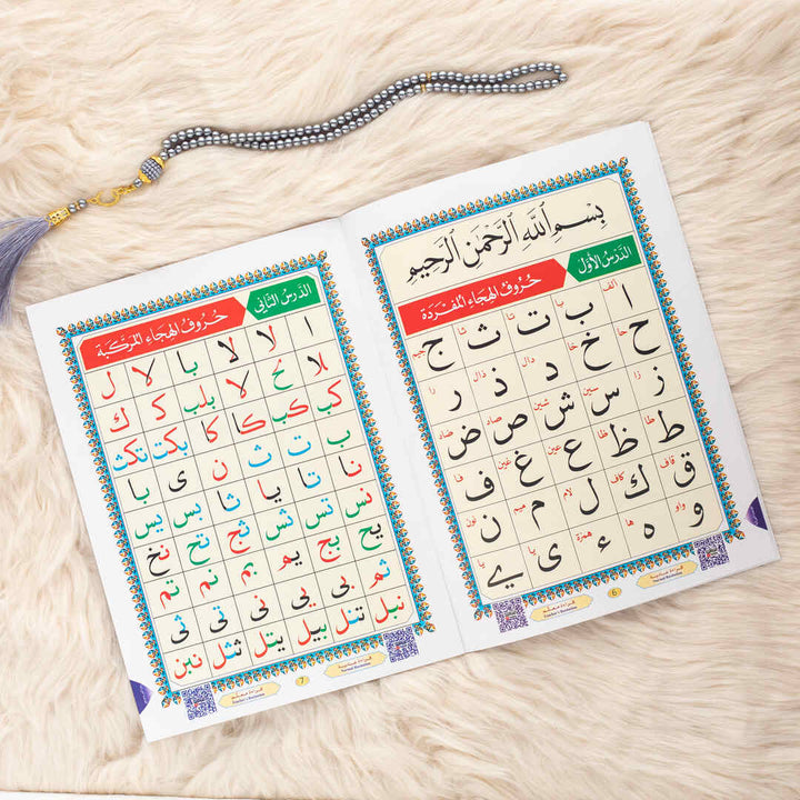 Nurani Qaida with QR - Learn Quranic Tajweed Easily and Quickly