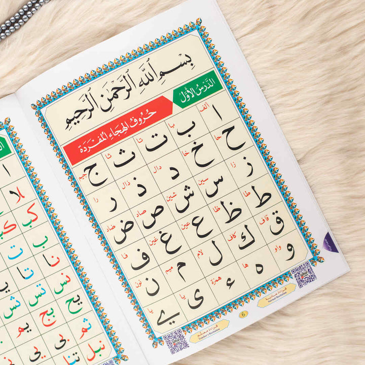 Nurani Qaida with QR - Learn Quranic Tajweed Easily and Quickly