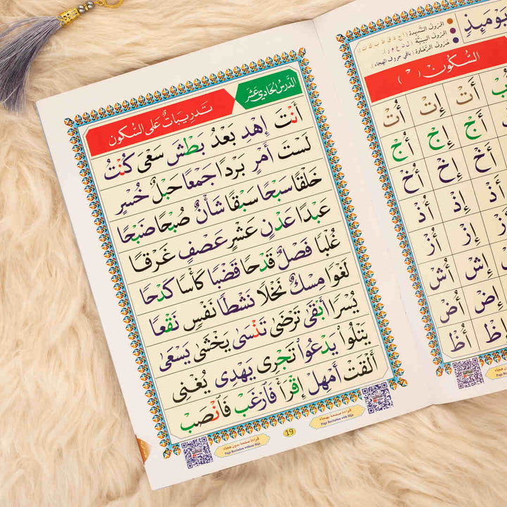 Nurani Qaida with QR - Learn Quranic Tajweed Easily and Quickly
