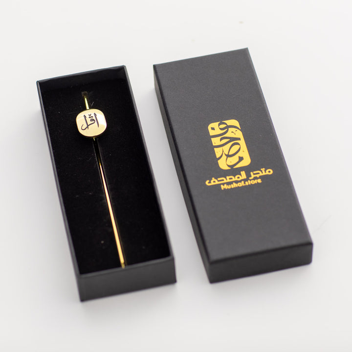 Quran Bookmarks for Effortless Navigation Between Pages and Daily Study with Ease and Organization