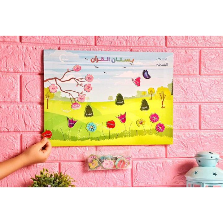 Quran Garden Reading Reward Chart – Motivational Quran Tracker for Kids and Adults