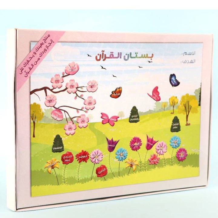Quran Garden Reading Reward Chart – Motivational Quran Tracker for Kids and Adults