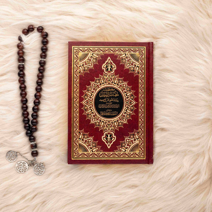 Quran Recitation Teacher with Tajweed and Detailed Commentary - Featuring 'Al-Tibyan' Margin for Words & Reasons of Revelation