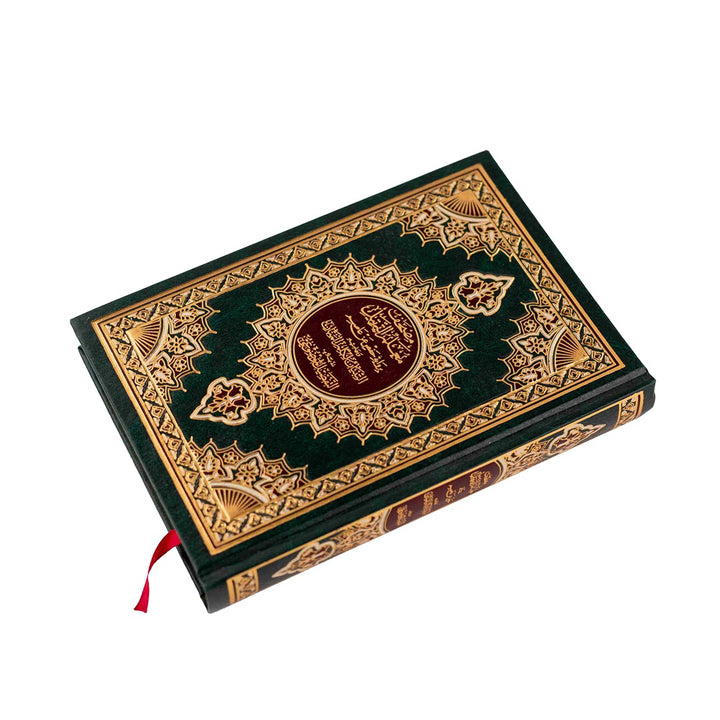 Quran Recitation Teacher with Tajweed and Detailed Commentary - Featuring 'Al-Tibyan' Margin for Words & Reasons of Revelation