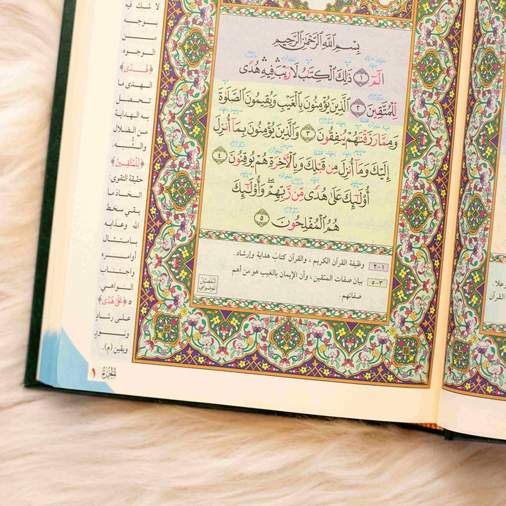 Quran Recitation Teacher with Tajweed and Detailed Commentary - Featuring 'Al-Tibyan' Margin for Words & Reasons of Revelation