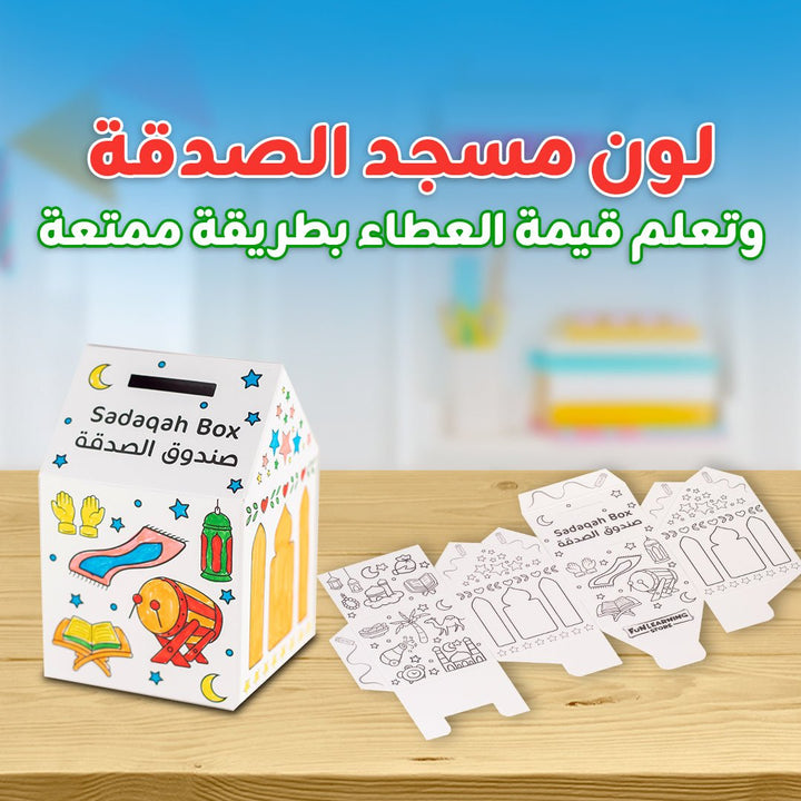 Ramadan Fun Box for Kids – 11 Surprise Activities & Decorations