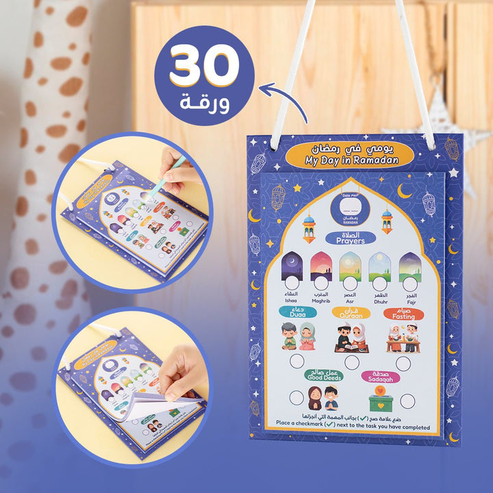 Ramadan Fun Box for Kids – 11 Surprise Activities & Decorations