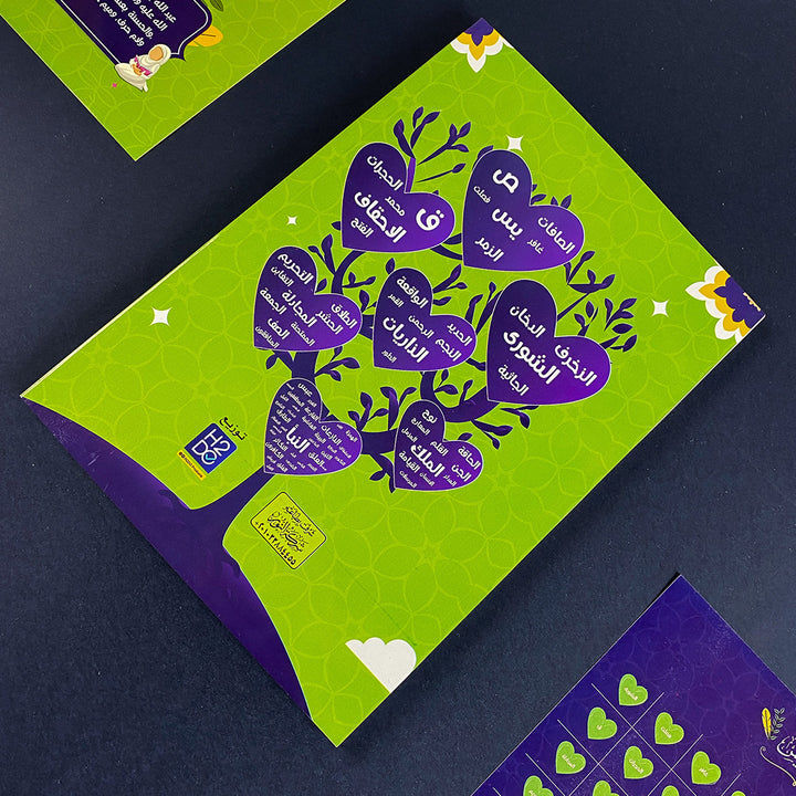 Rub' Yaseen in the Holy  Quran – For Girls’ | Quran for Memorization & Recitation – 17×32.5 cm