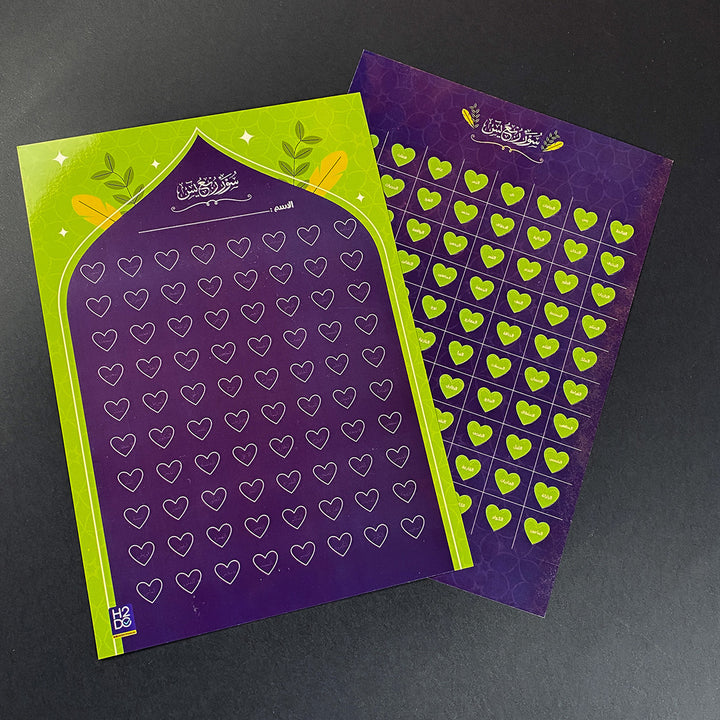Rub' Yaseen in the Holy  Quran – For Girls’ | Quran for Memorization & Recitation – 17×32.5 cm