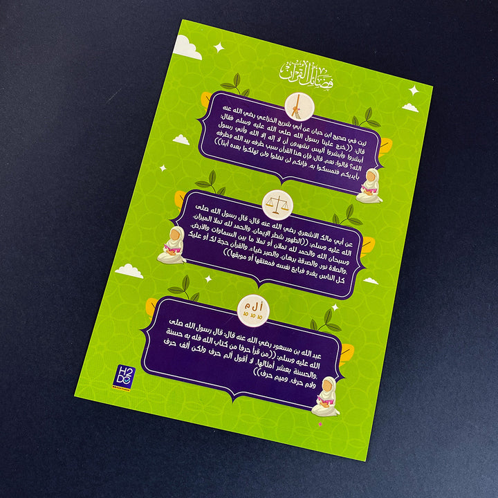 Rub' Yaseen in the Holy  Quran – For Girls’ | Quran for Memorization & Recitation – 17×32.5 cm