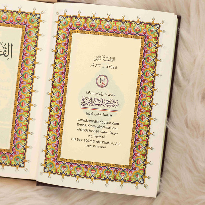 Set of 36 Qurans in Box for Distribution | Medium Size 14×20 cm2