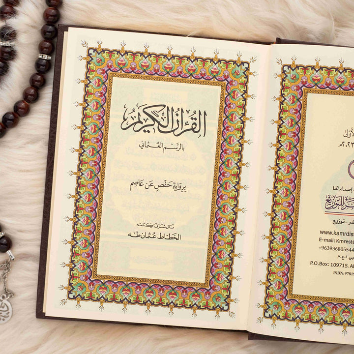 Set of 36 Qurans in Box for Distribution | Medium Size 14×20 cm
