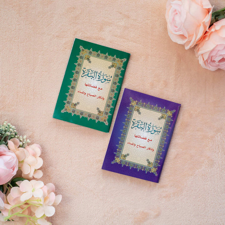 Surah Al-Baqarah Mushaf | Small Size with Colorful Edges For Daily Reading Quran – 8x12 cm