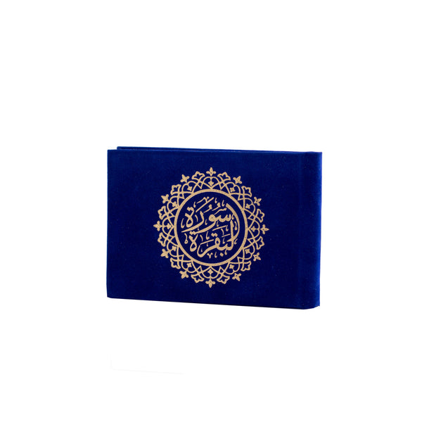 Surah Al-Baqarah Quran with Elegant Velvet Cover - Compact 8x12 cm