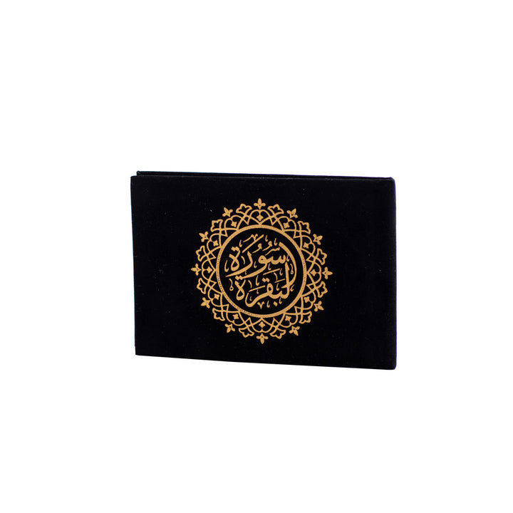 Surah Al-Baqarah Quran with Elegant Velvet Cover - Compact 8x12 cm