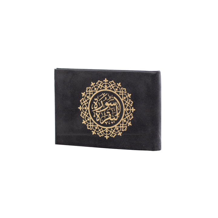 Surah Al-Baqarah Quran with Elegant Velvet Cover - Compact 8x12 cm
