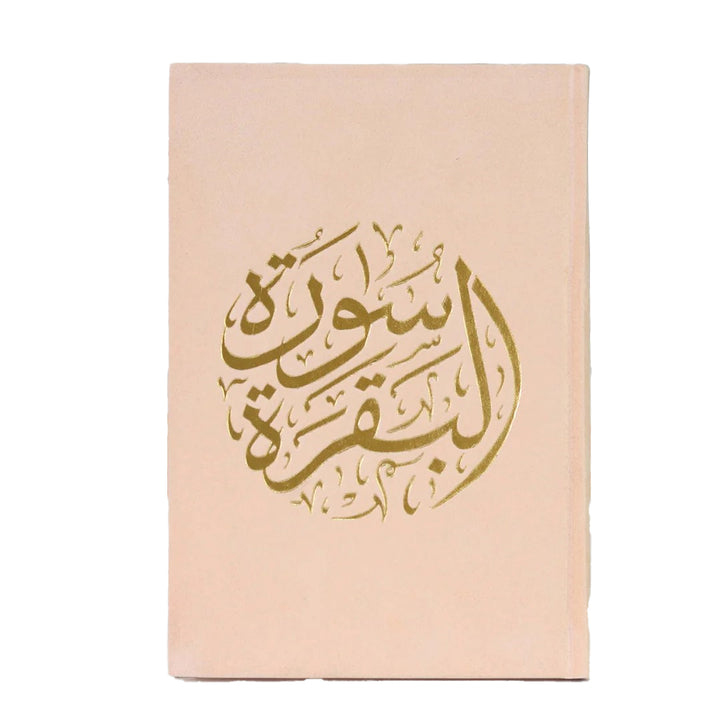 Surah Al-Baqarah with Elegant Velvet Cover Quran |  For Easy Reading Quran and Recitation