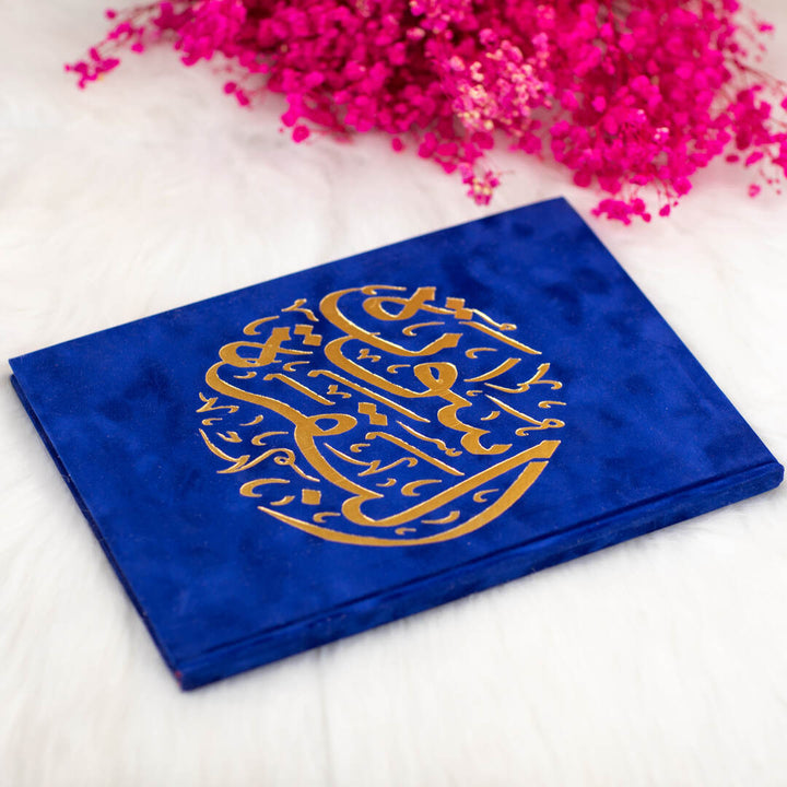 Surah Al-Baqarah with Elegant Velvet Cover Quran |  For Easy Reading Quran and Recitation