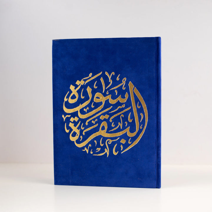 Surah Al-Baqarah with Elegant Velvet Cover Quran |  For Easy Reading Quran and Recitation