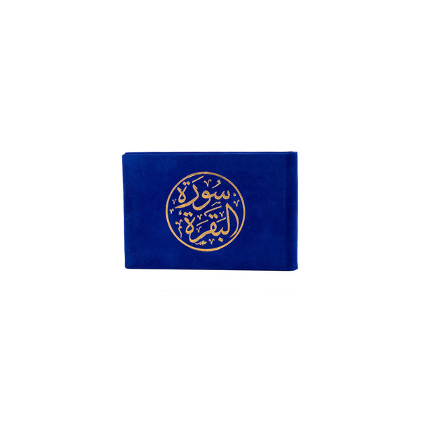 Surah Al-Baqarah with Elegant Velvet Cover Quran | Small Size for travel or on-the-go worship – 8×12 cm