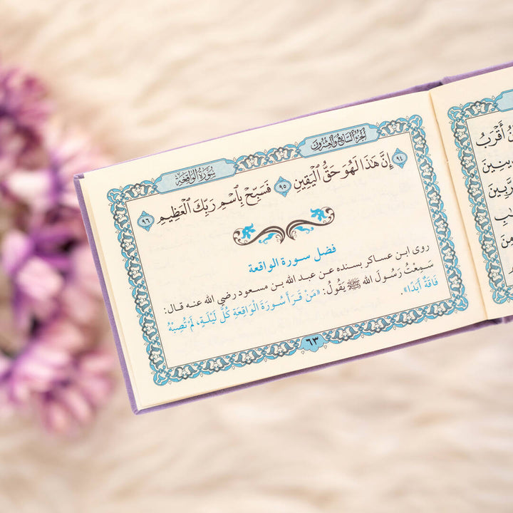 Surah Al-Baqarah with Elegant Velvet Cover Quran | Small Size for travel or on-the-go worship – 8×12 cm