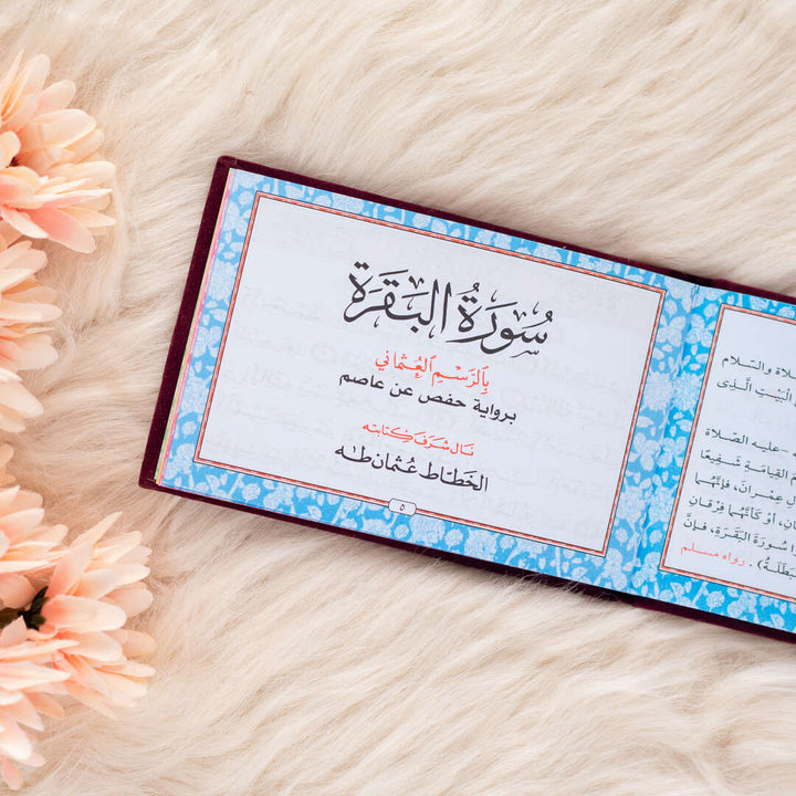 Surah Al-Baqarah with Elegant Velvet Cover| Small Quran for Worship and Reflection – 8×12 cm