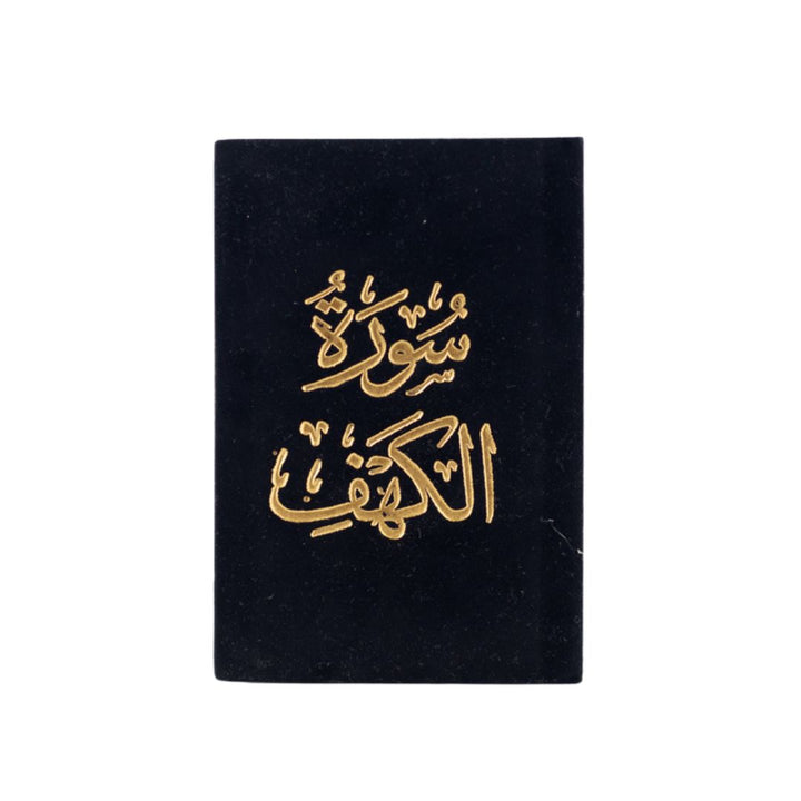 Surah Al-Kahf with velvet Cover | Small Size for Portable Reading and Recitation – 8x12 cm