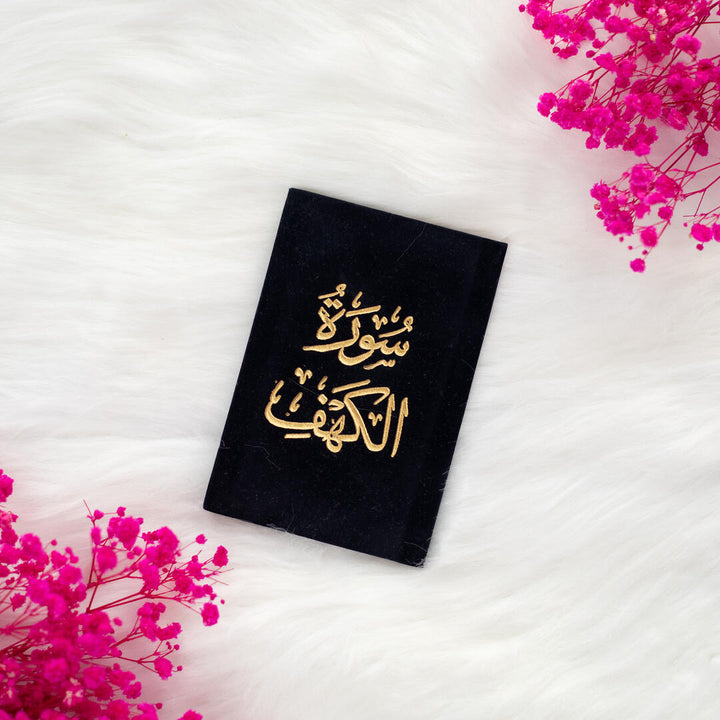 Surah Al-Kahf with velvet Cover | Small Size for Portable Reading and Recitation – 8x12 cm