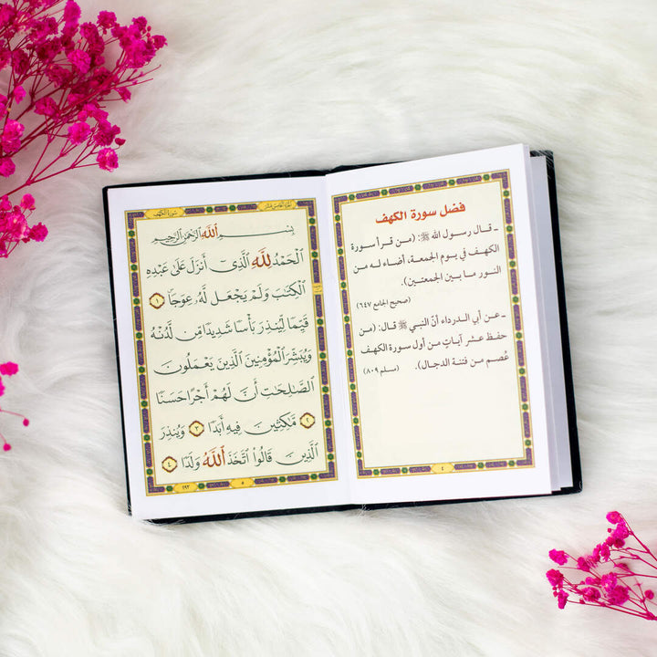 Surah Al-Kahf with velvet Cover | Small Size for Portable Reading and Recitation – 8x12 cm